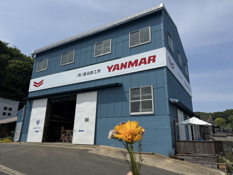 KARATOMARINEヤンマー特約店㈲唐泊鉄工所